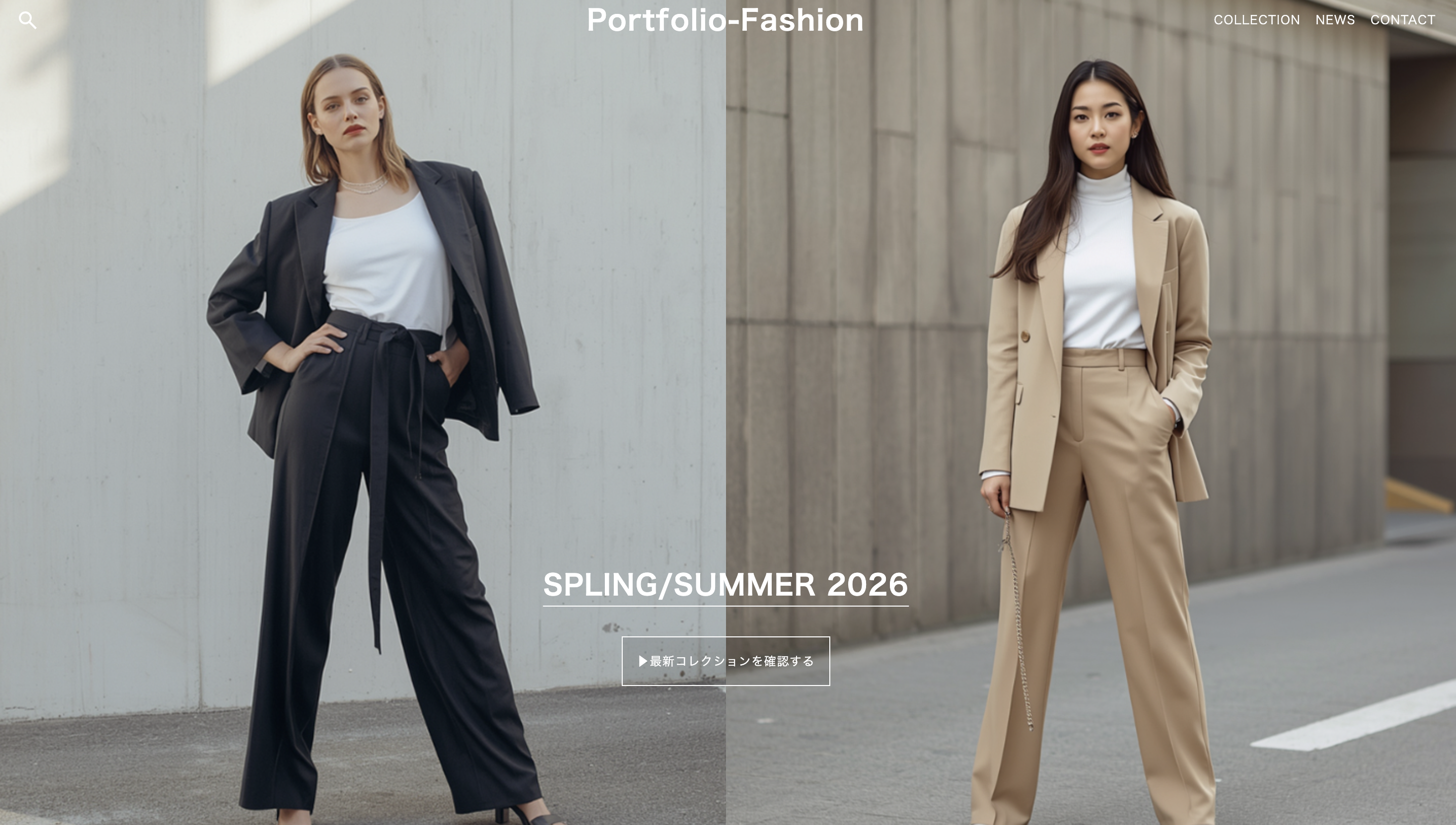 ファッションサイトのトップページ
